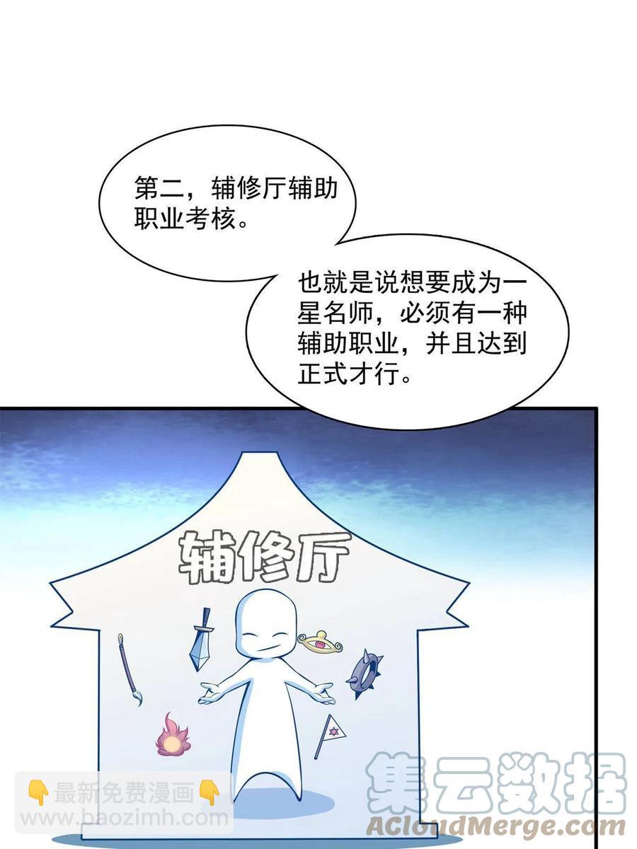 第163话 见过张老师(1/2)-第168话