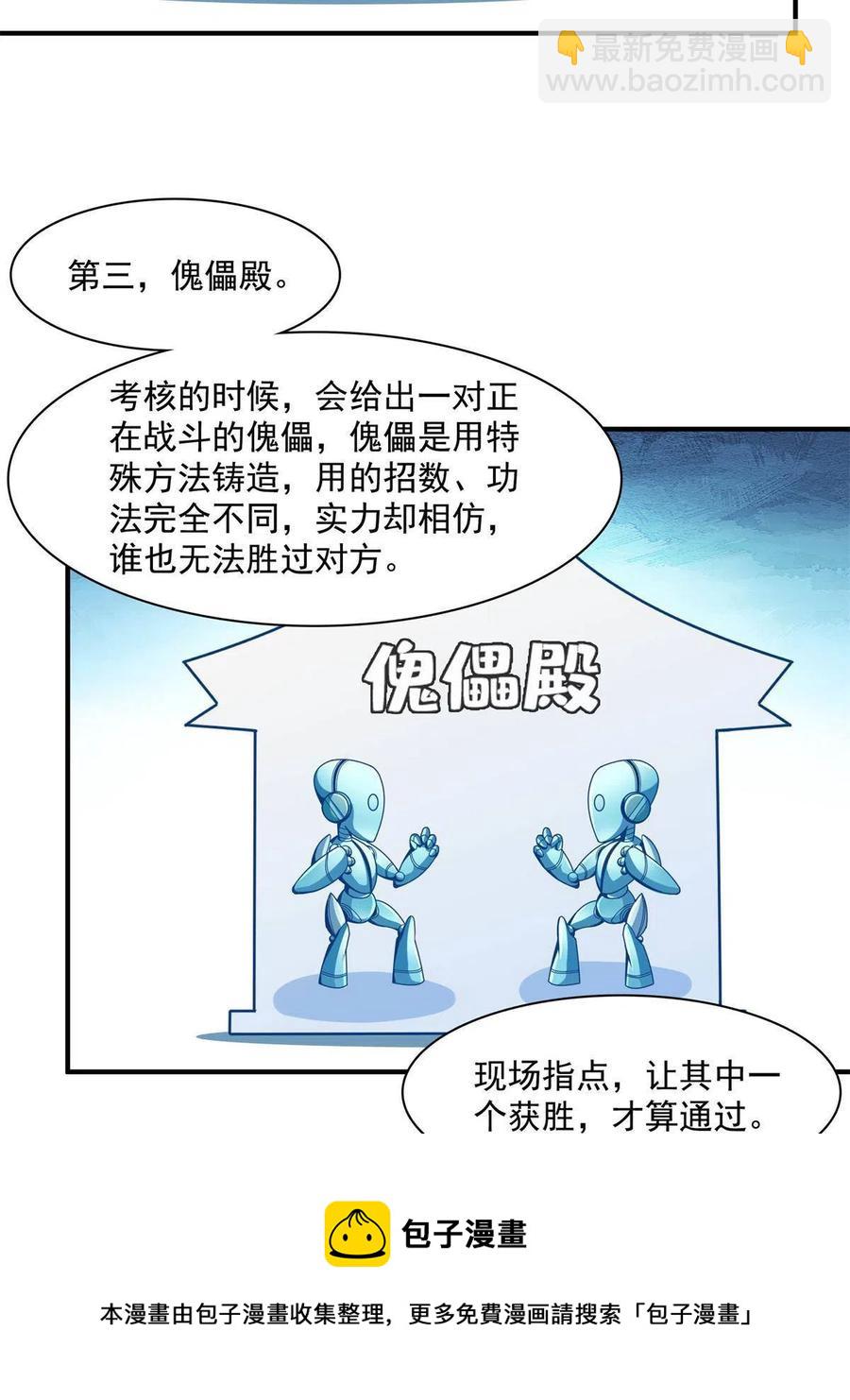 第163话 见过张老师(1/2)-第168话