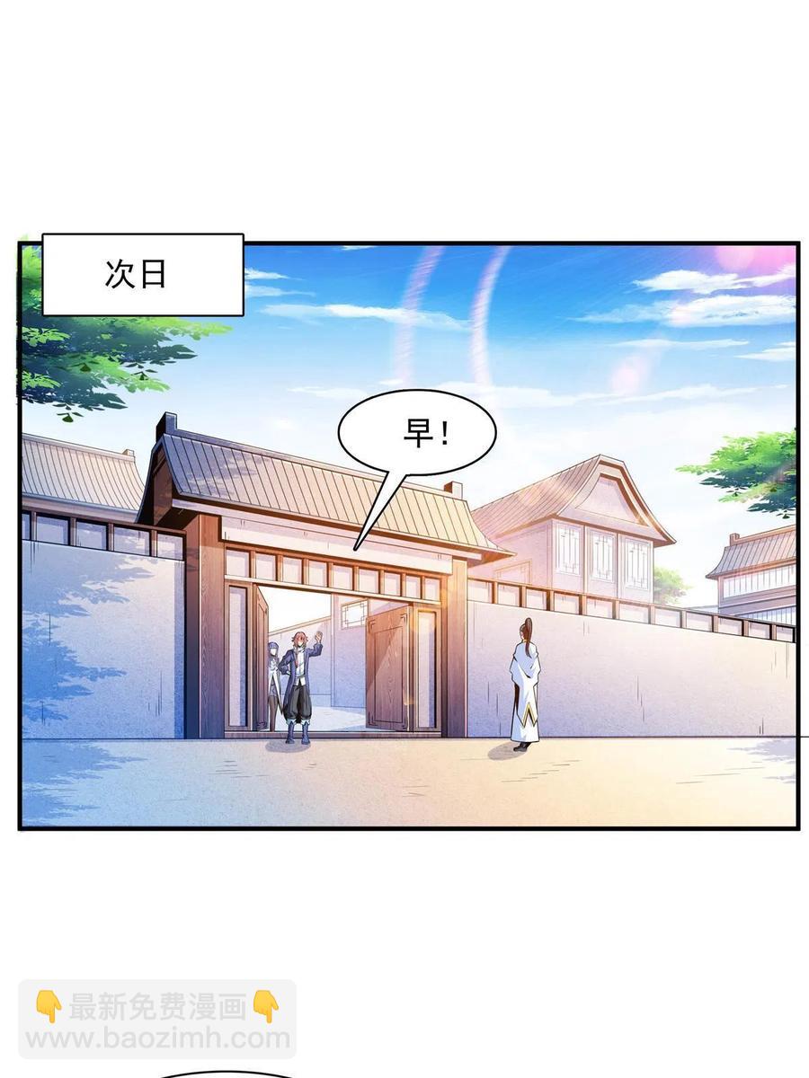 第163话 见过张老师(1/2)-第168话