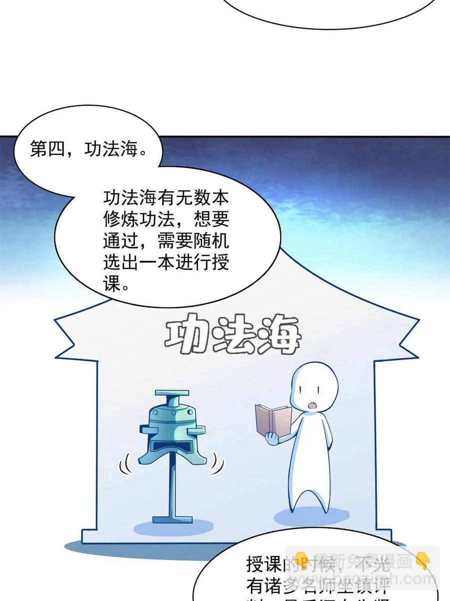第163话 见过张老师(1/2)-第168话