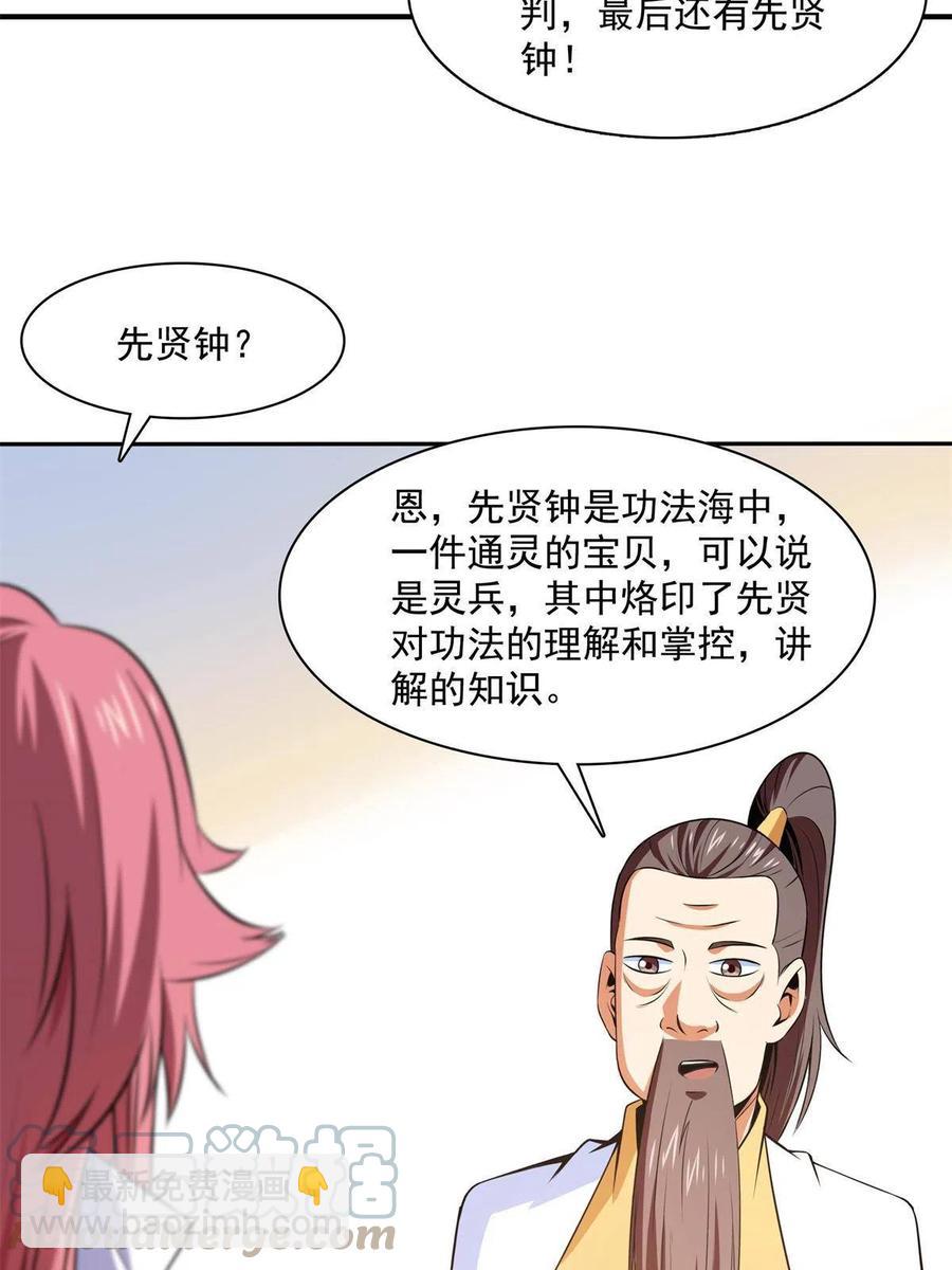 第163话 见过张老师(1/2)-第168话