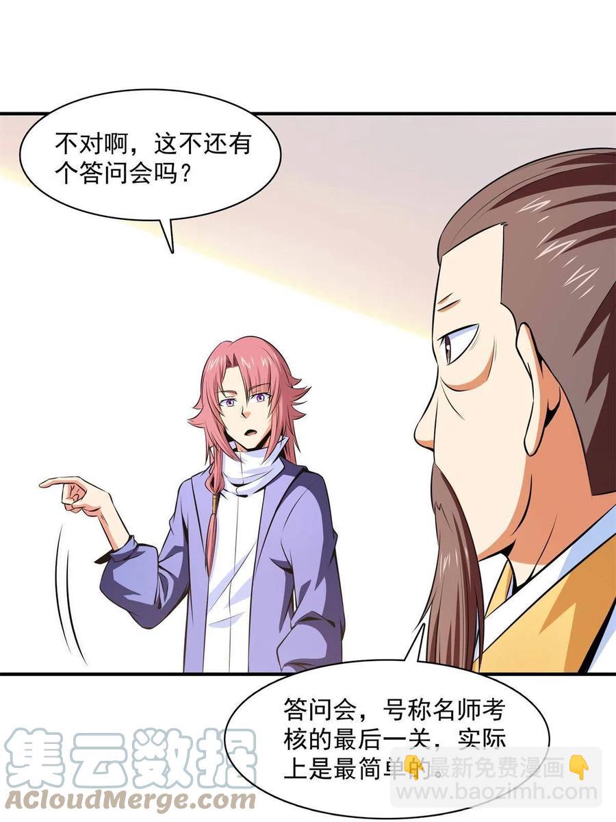 第163话 见过张老师(1/2)-第168话