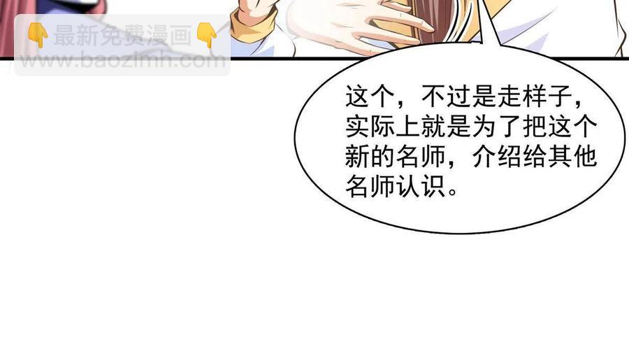第163话 见过张老师(1/2)-第168话