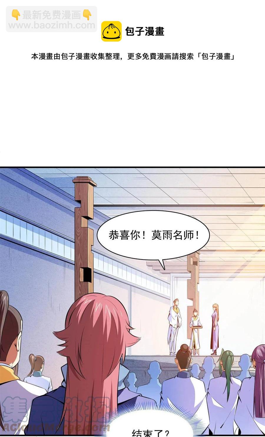 第163话 见过张老师(1/2)-第168话