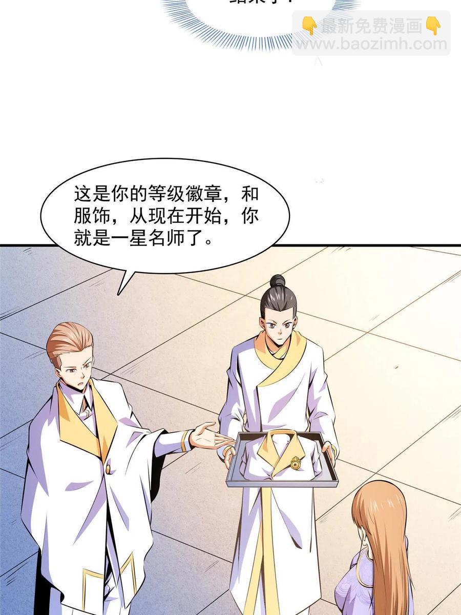 第163话 见过张老师(1/2)-第168话