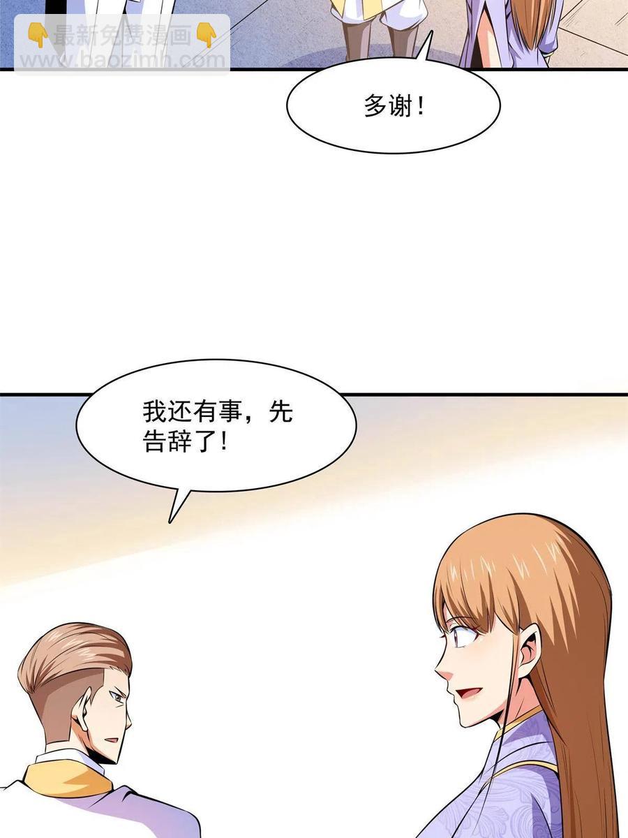 第163话 见过张老师(1/2)-第168话