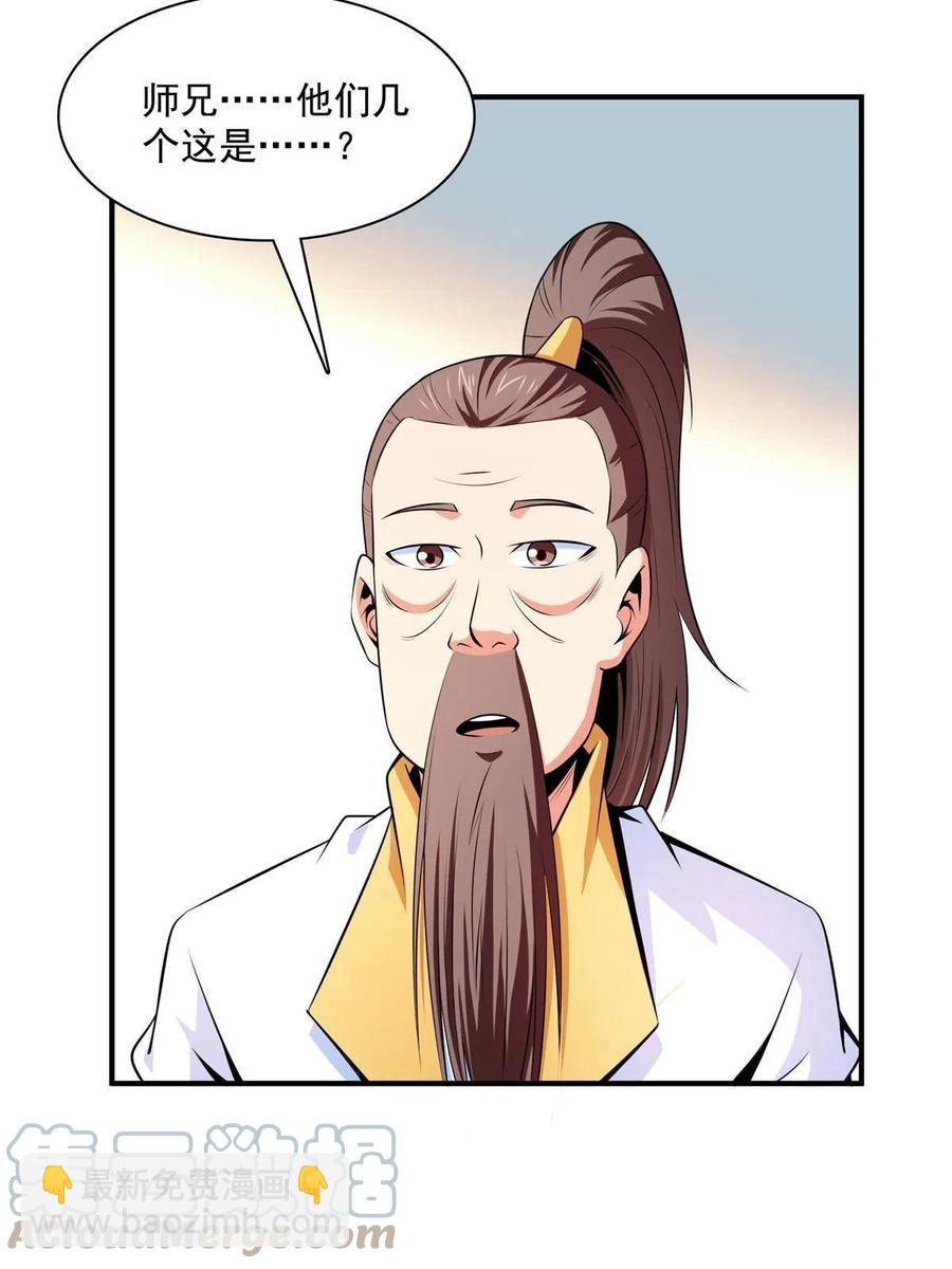 第163话 见过张老师(1/2)-第168话