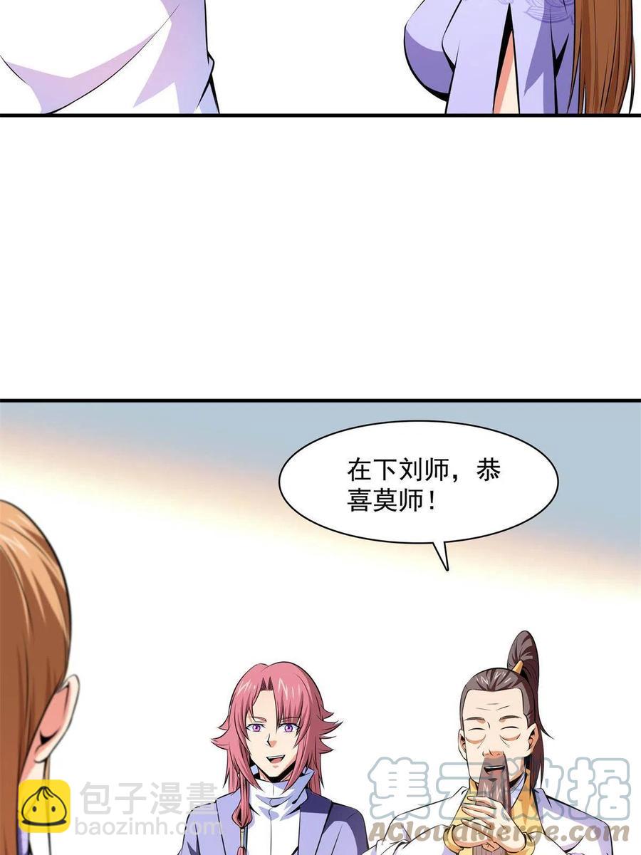 第163话 见过张老师(1/2)-第168话