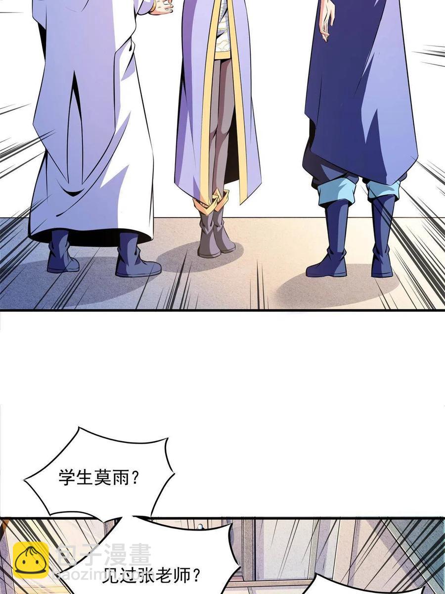 第163话 见过张老师(1/2)-第168话
