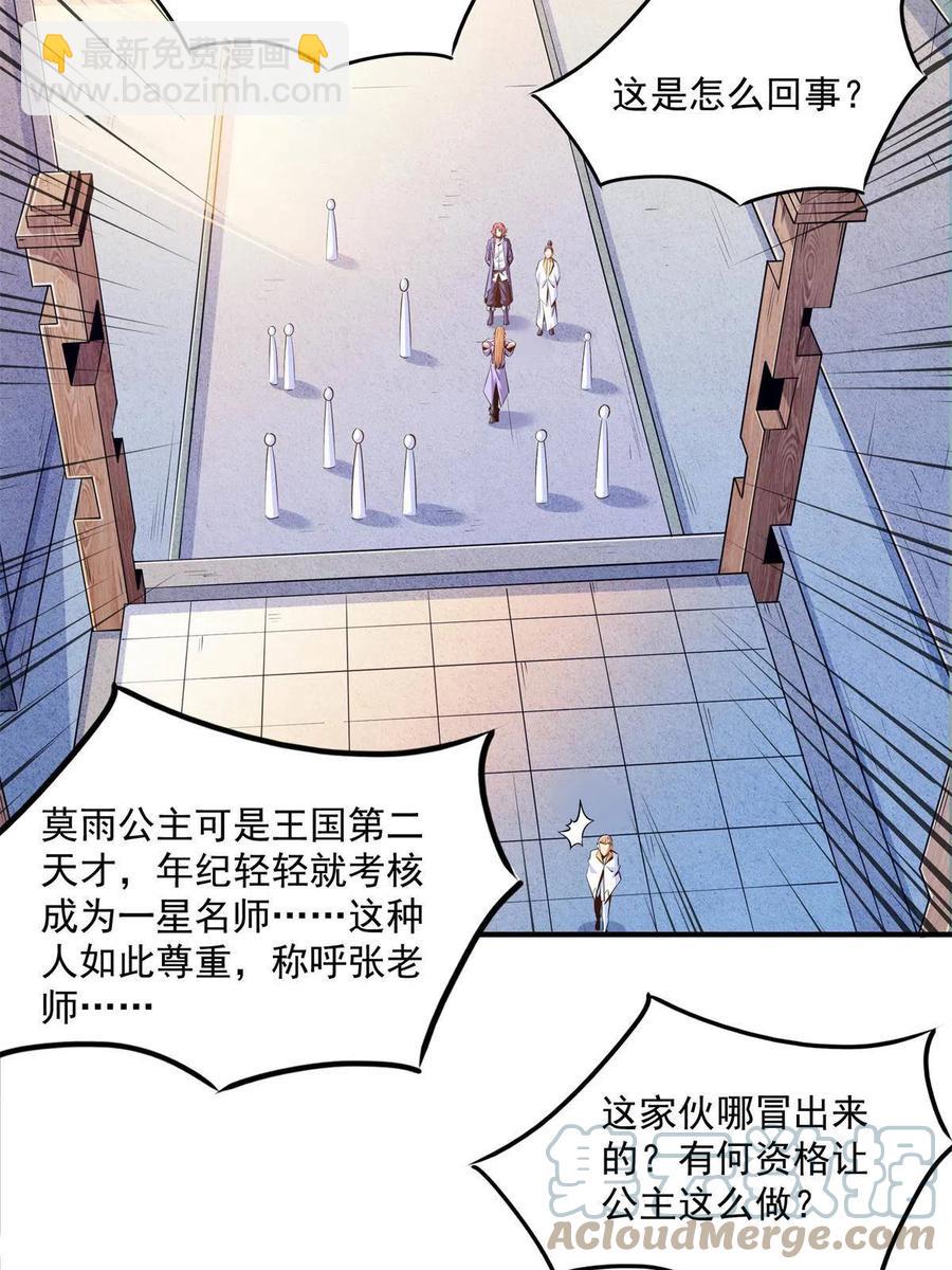 第163话 见过张老师(1/2)-第168话