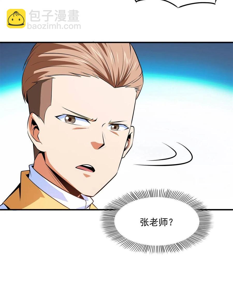 第163话 见过张老师(1/2)-第168话