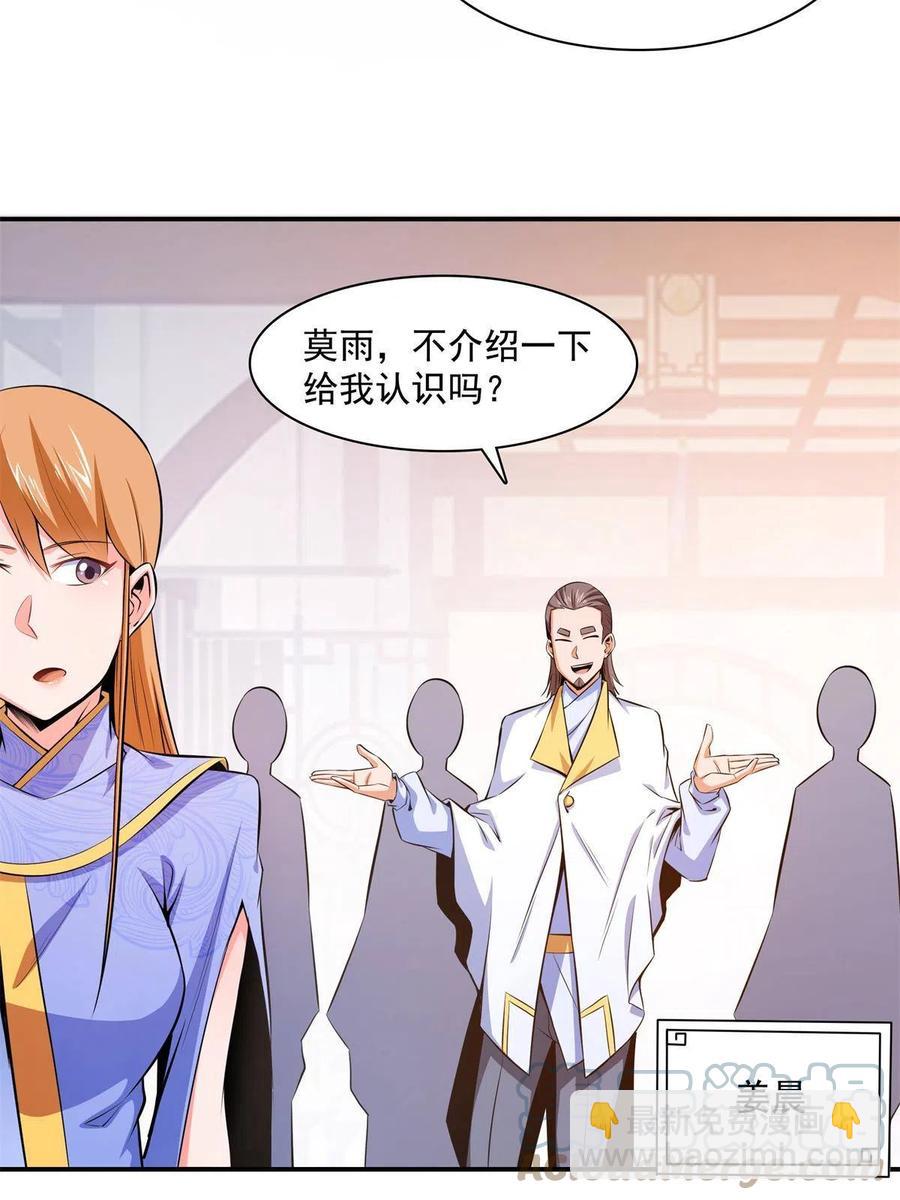 第163话 见过张老师(1/2)-第168话