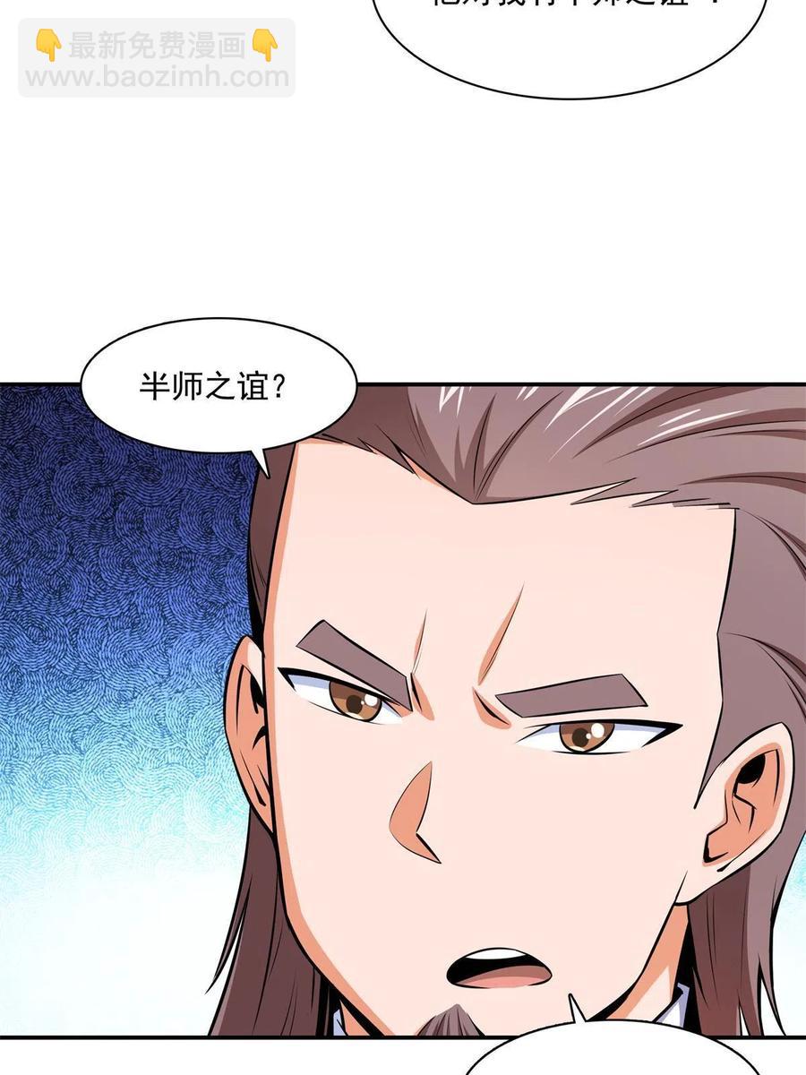 第163话 见过张老师(1/2)-第168话