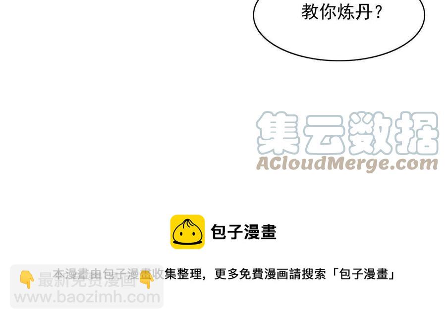 第163话 见过张老师(1/2)-第168话