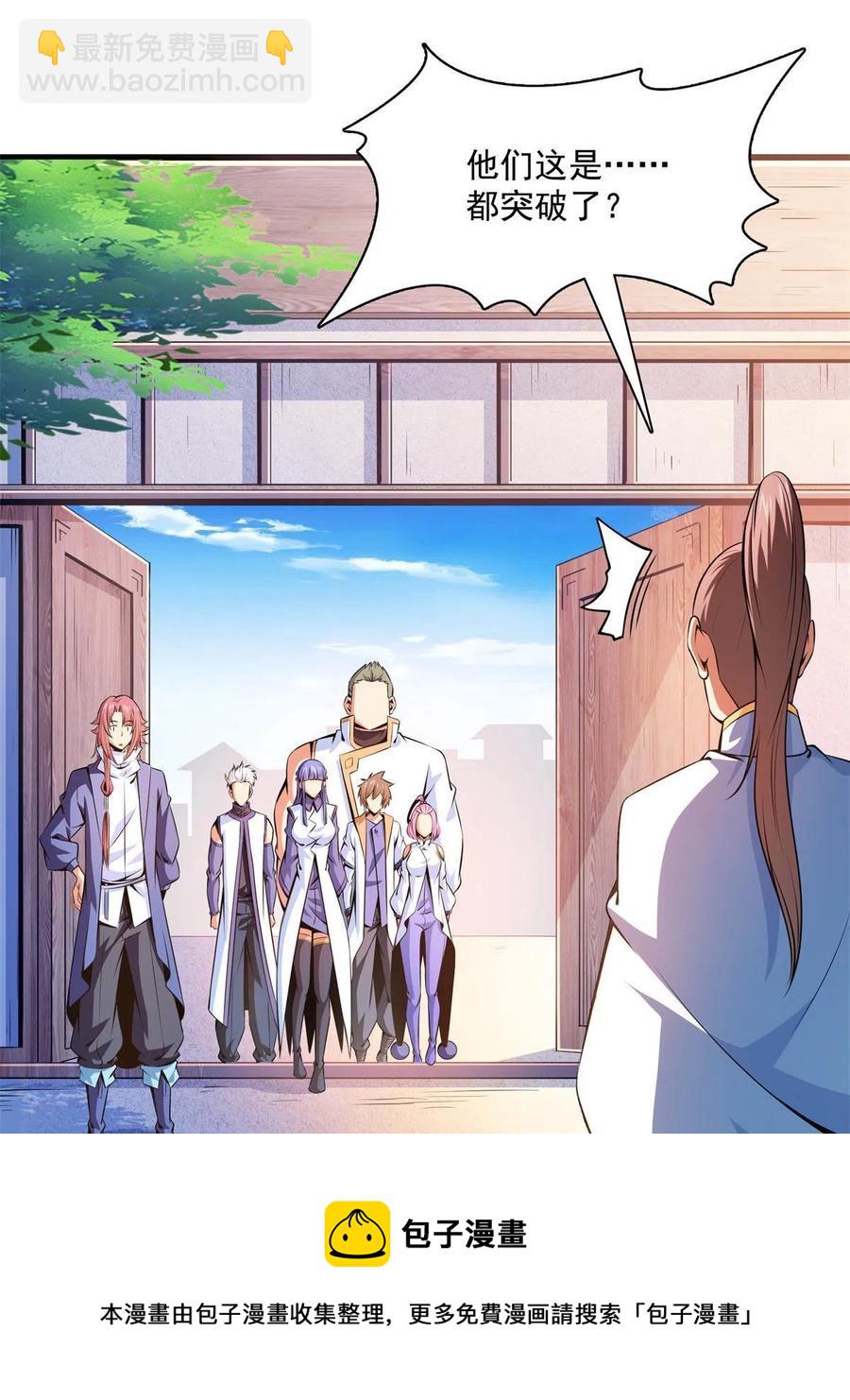 第163话 见过张老师(1/2)-第168话