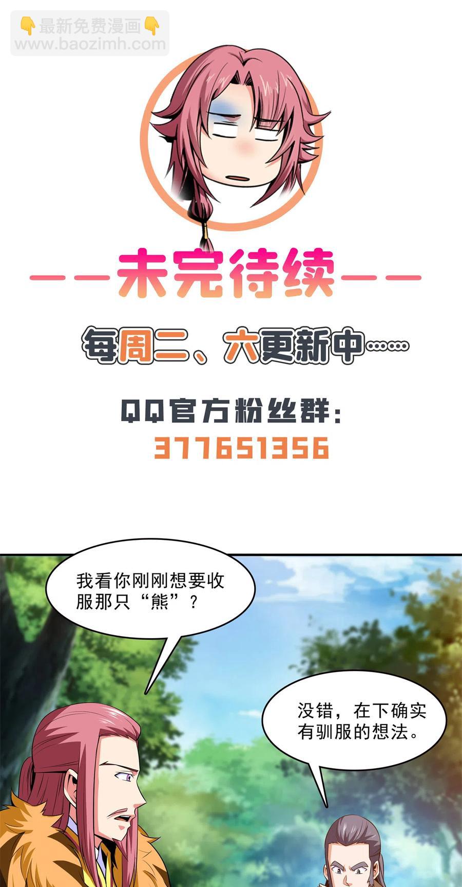 第163话 见过张老师(1/2)-第168话