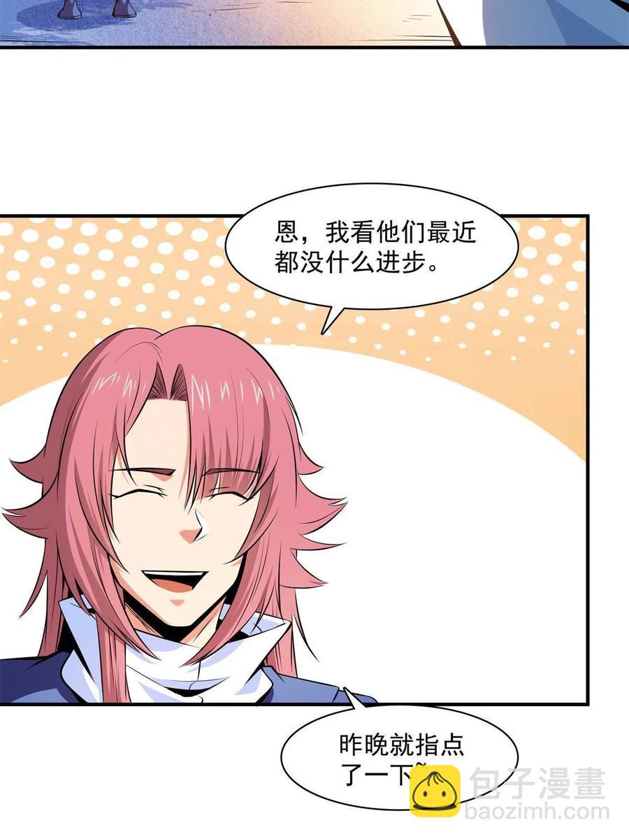 第163话 见过张老师(1/2)-第168话