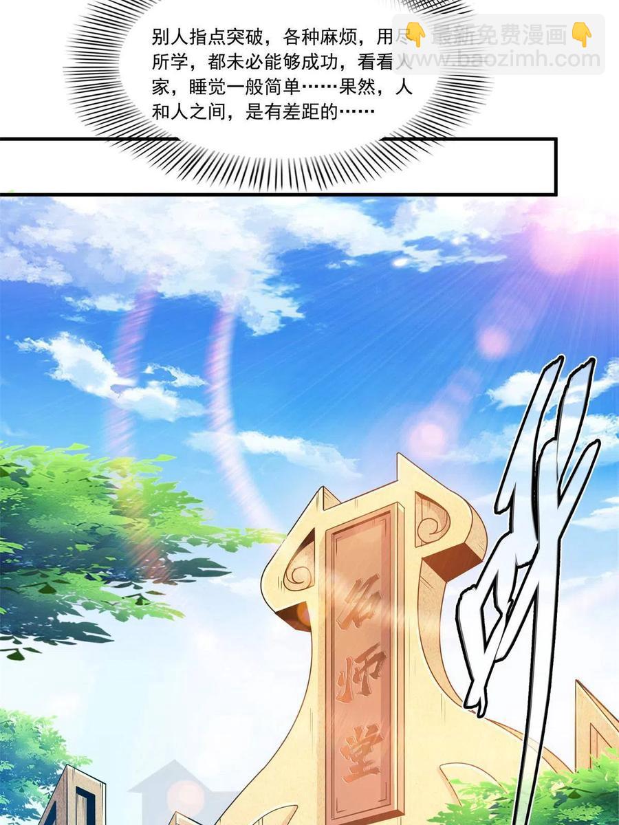 第163话 见过张老师(1/2)-第168话
