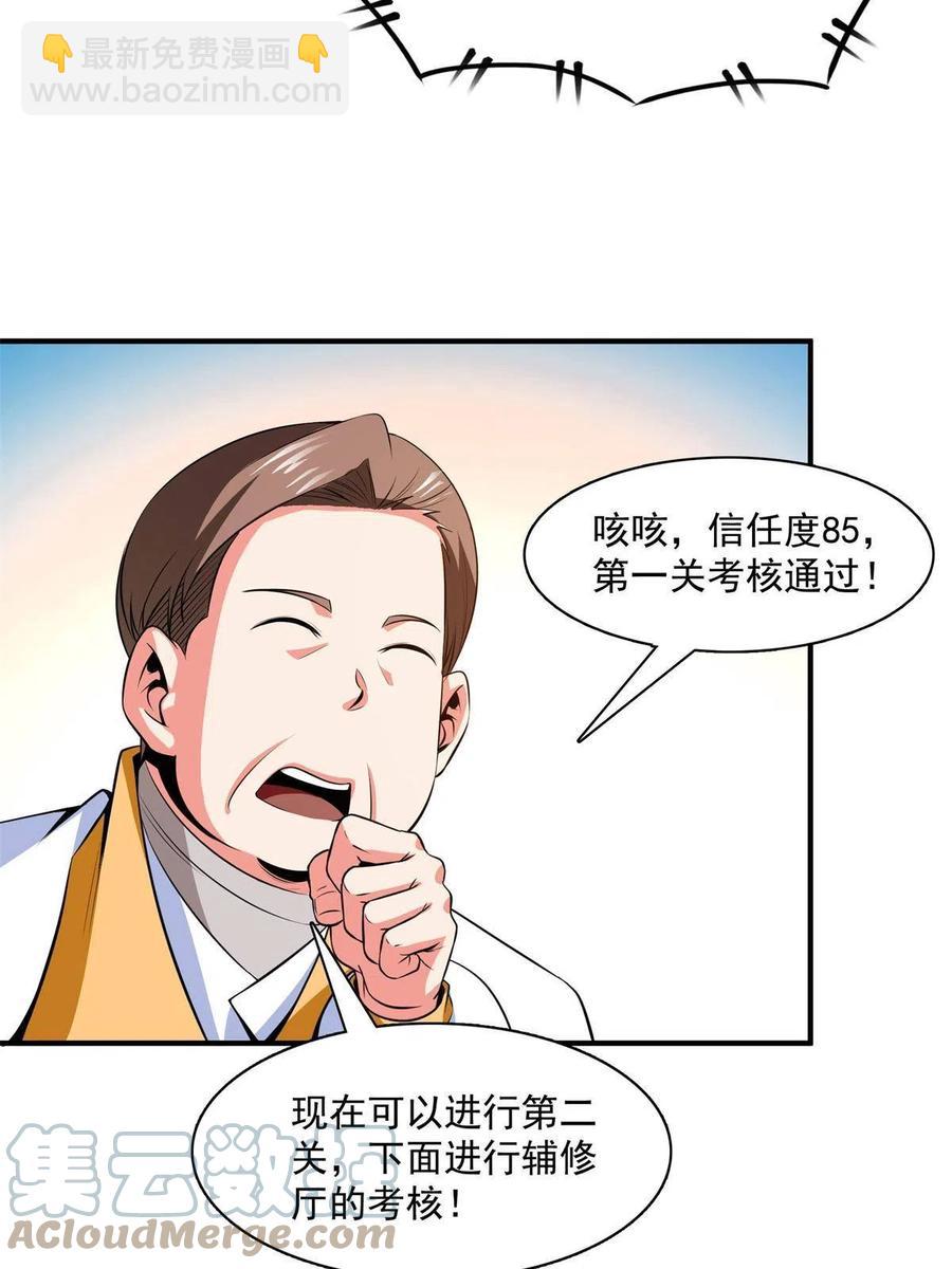 第165话     无 错？！-第170话