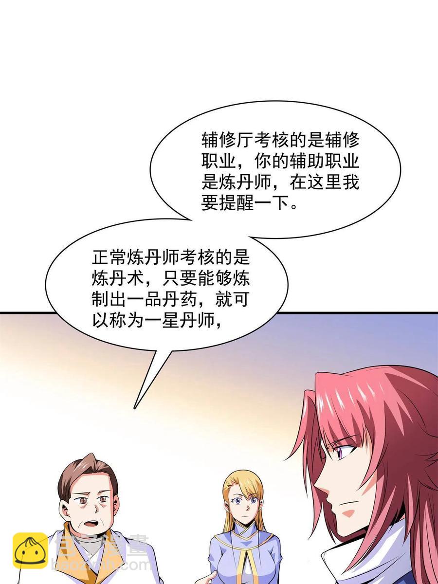 第165话     无 错？！-第170话