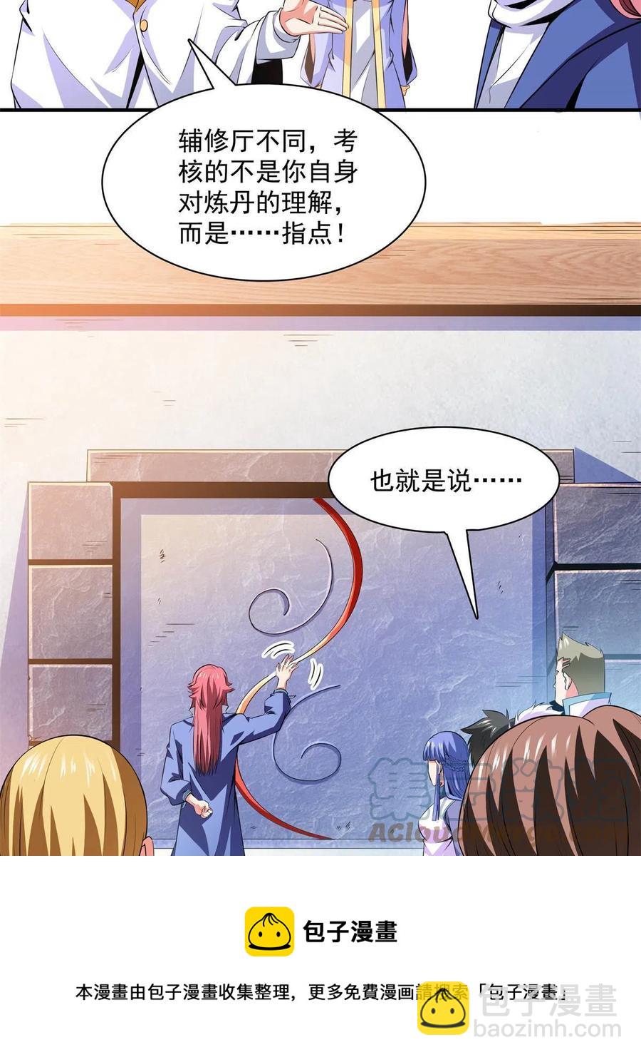 第165话     无 错？！-第170话