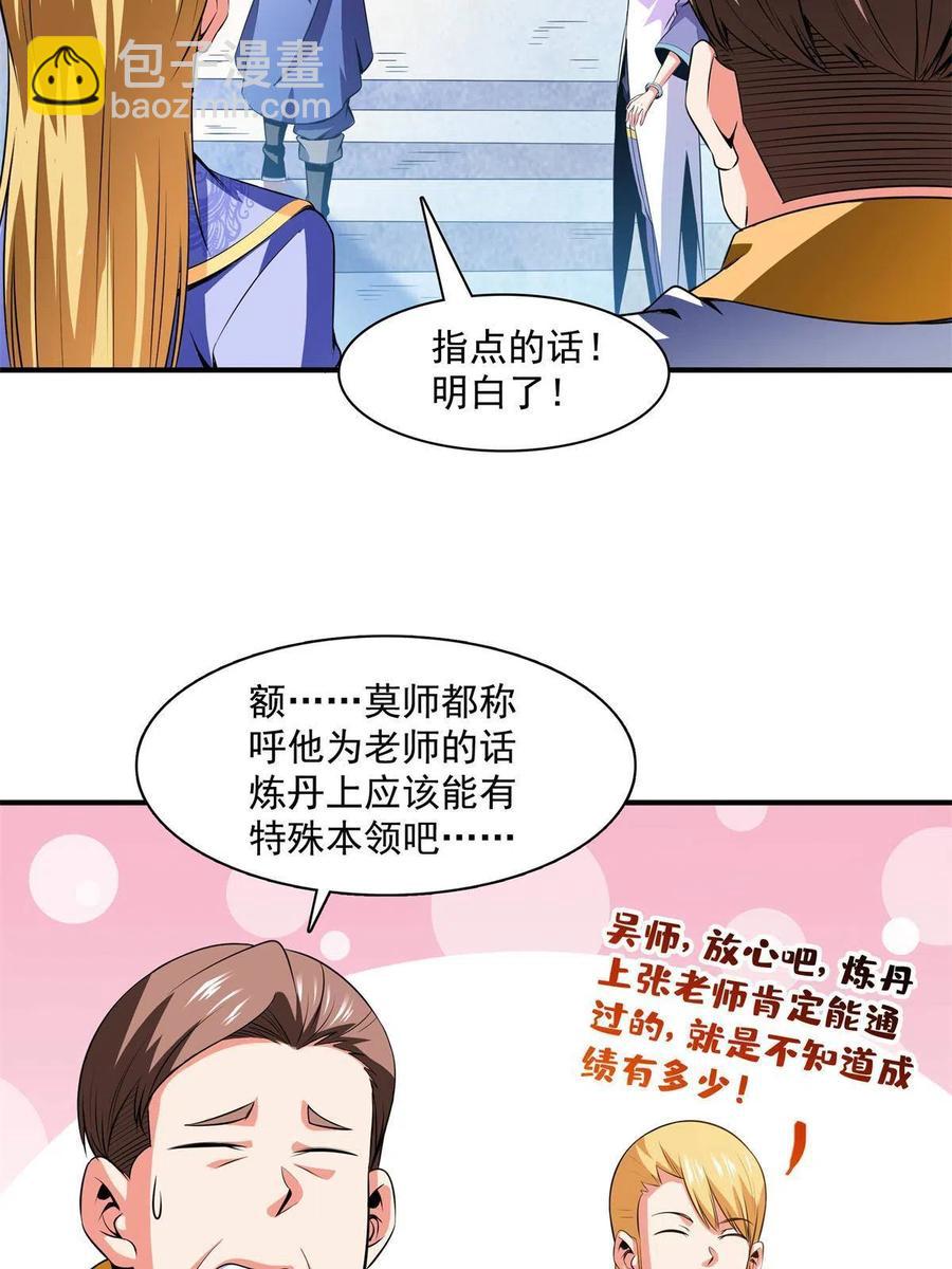 第165话     无 错？！-第170话