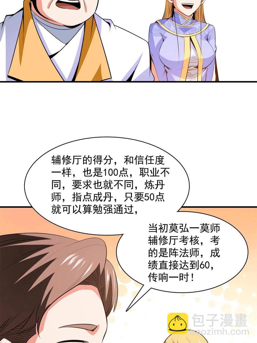 第165话     无 错？！-第170话