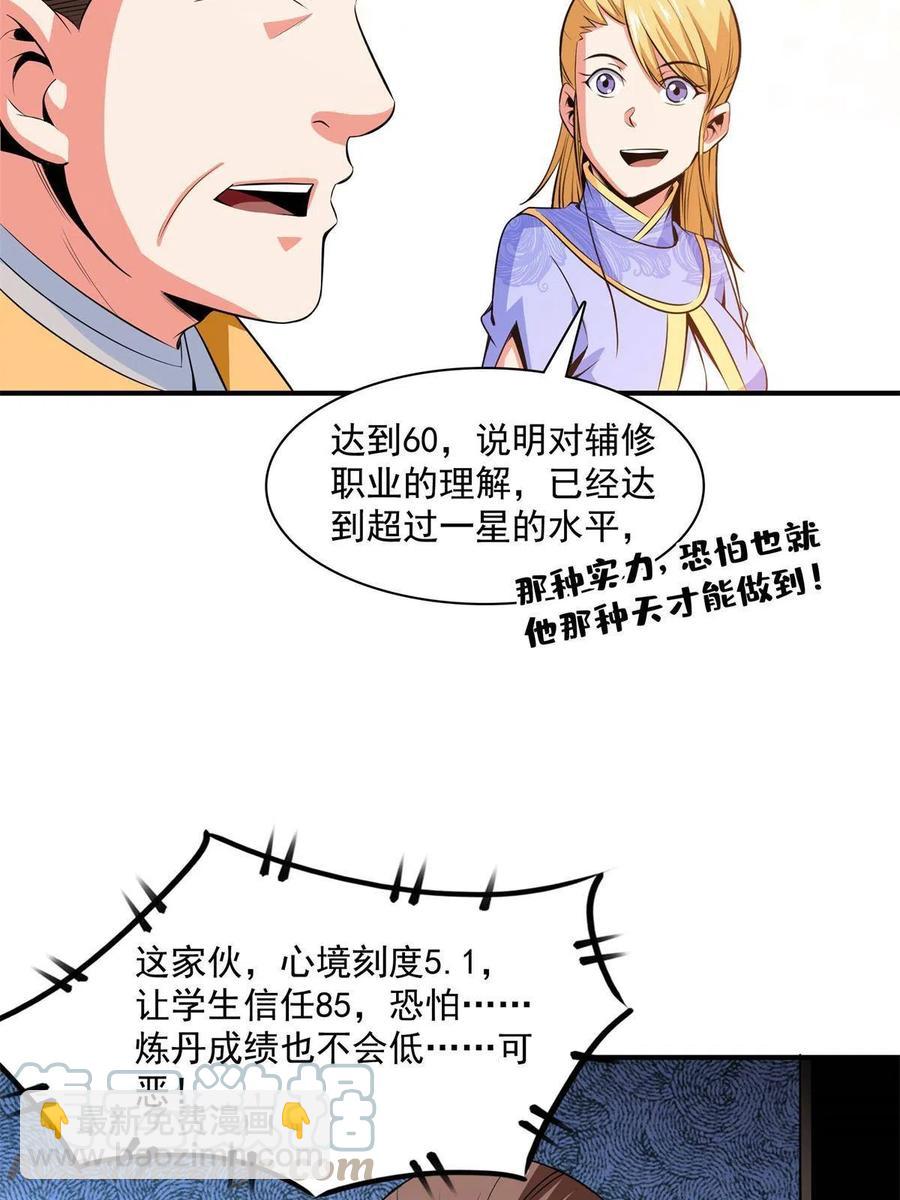 第165话     无 错？！-第170话