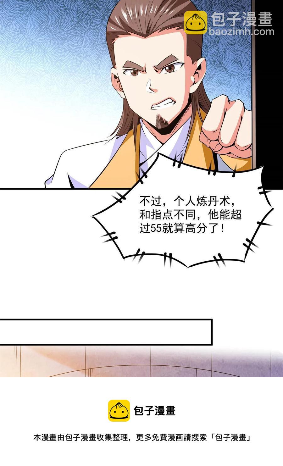 第165话     无 错？！-第170话