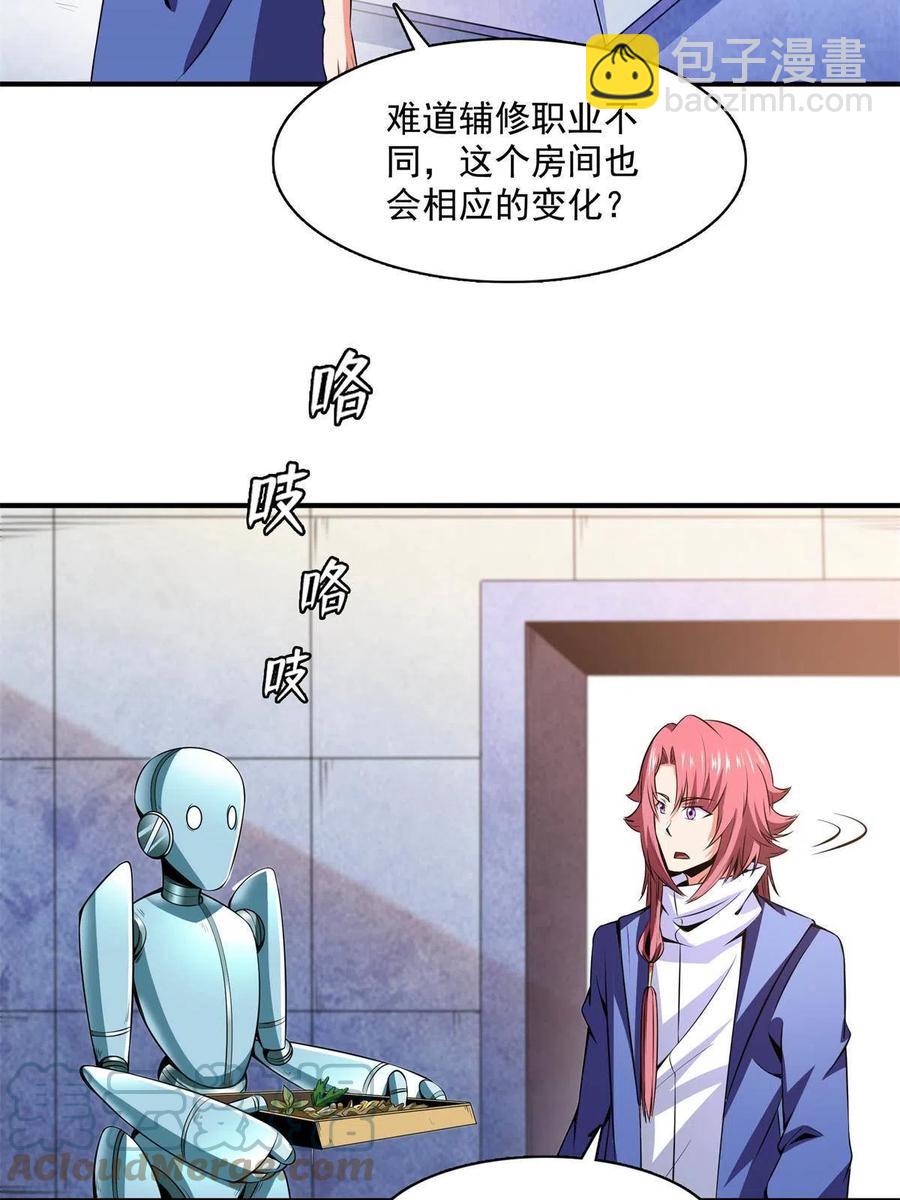 第165话     无 错？！-第170话