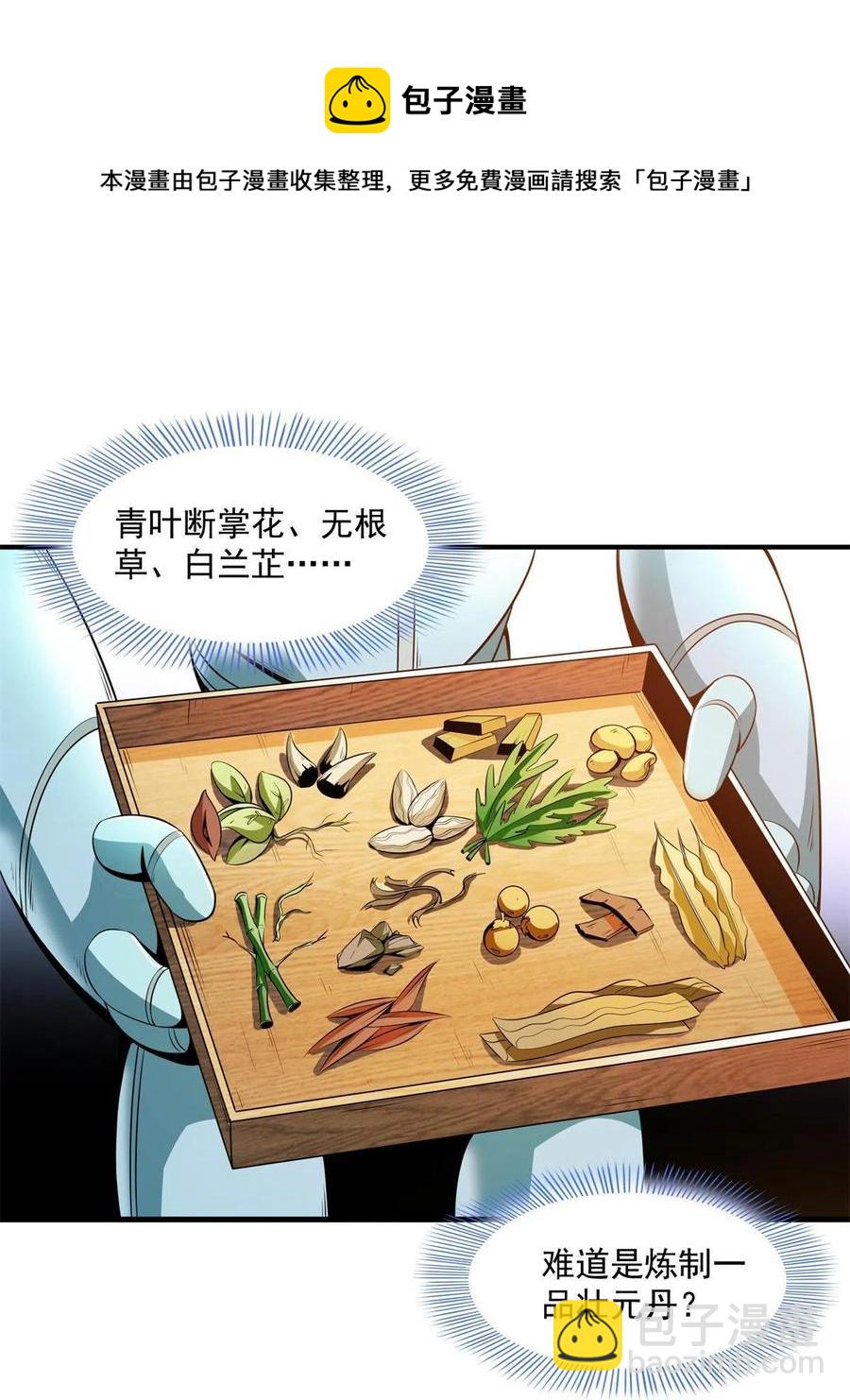 第165话     无 错？！-第170话