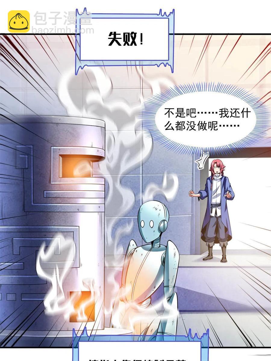 第165话     无 错？！-第170话