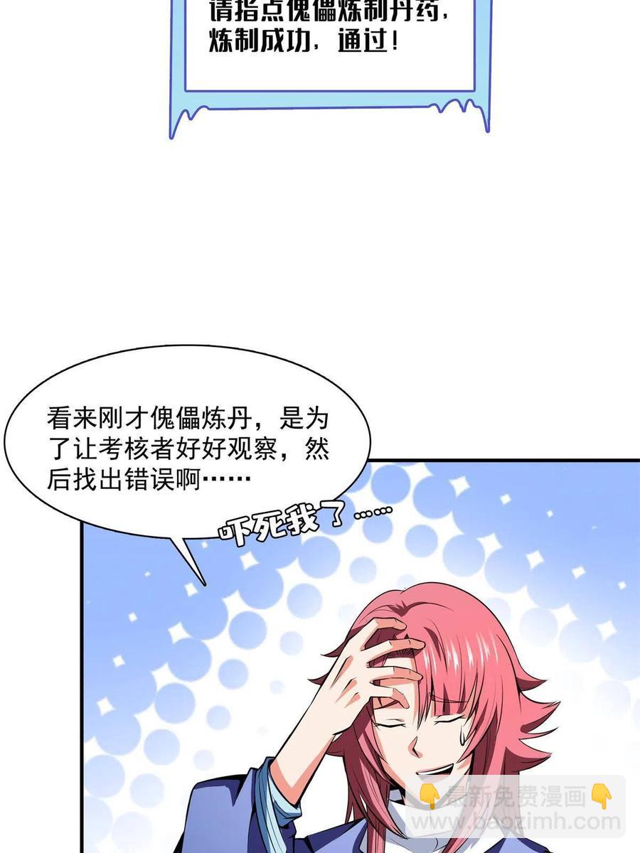 第165话     无 错？！-第170话