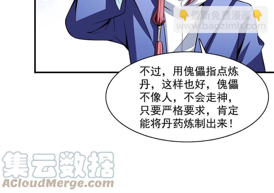 第165话     无 错？！-第170话