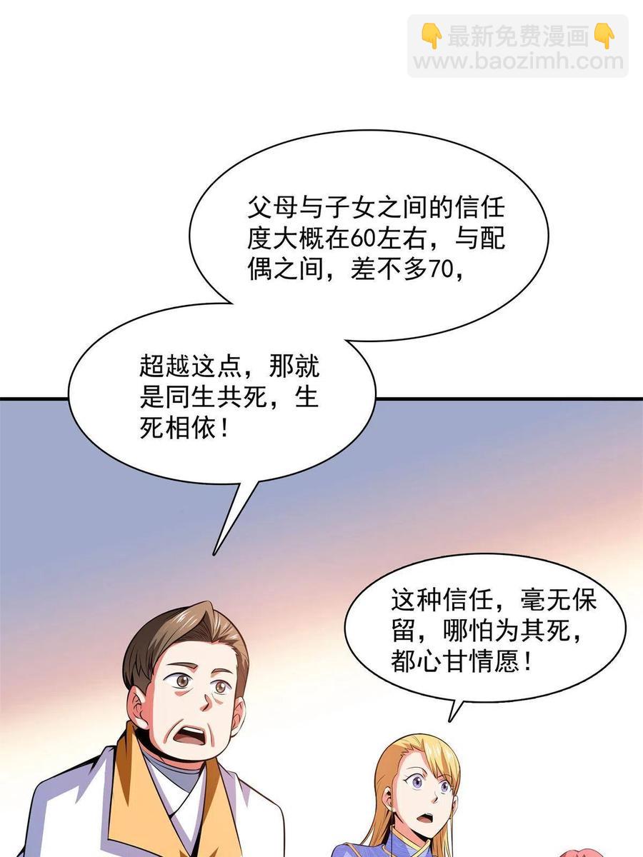 第165话     无 错？！-第170话