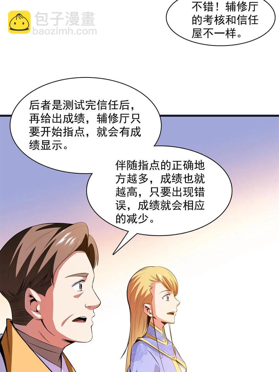 第165话     无 错？！-第170话