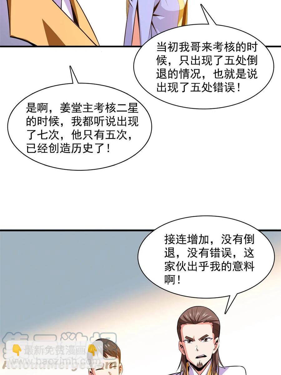 第165话     无 错？！-第170话