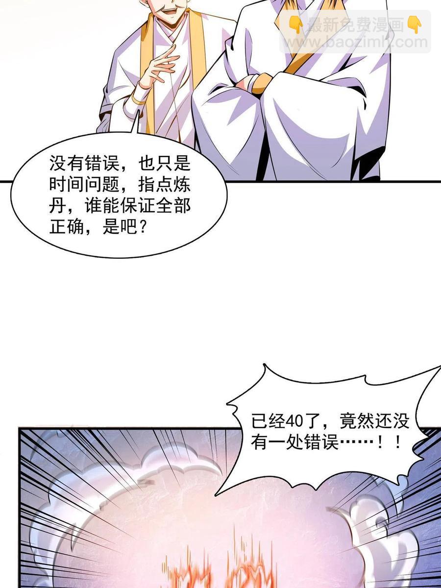 第165话     无 错？！-第170话