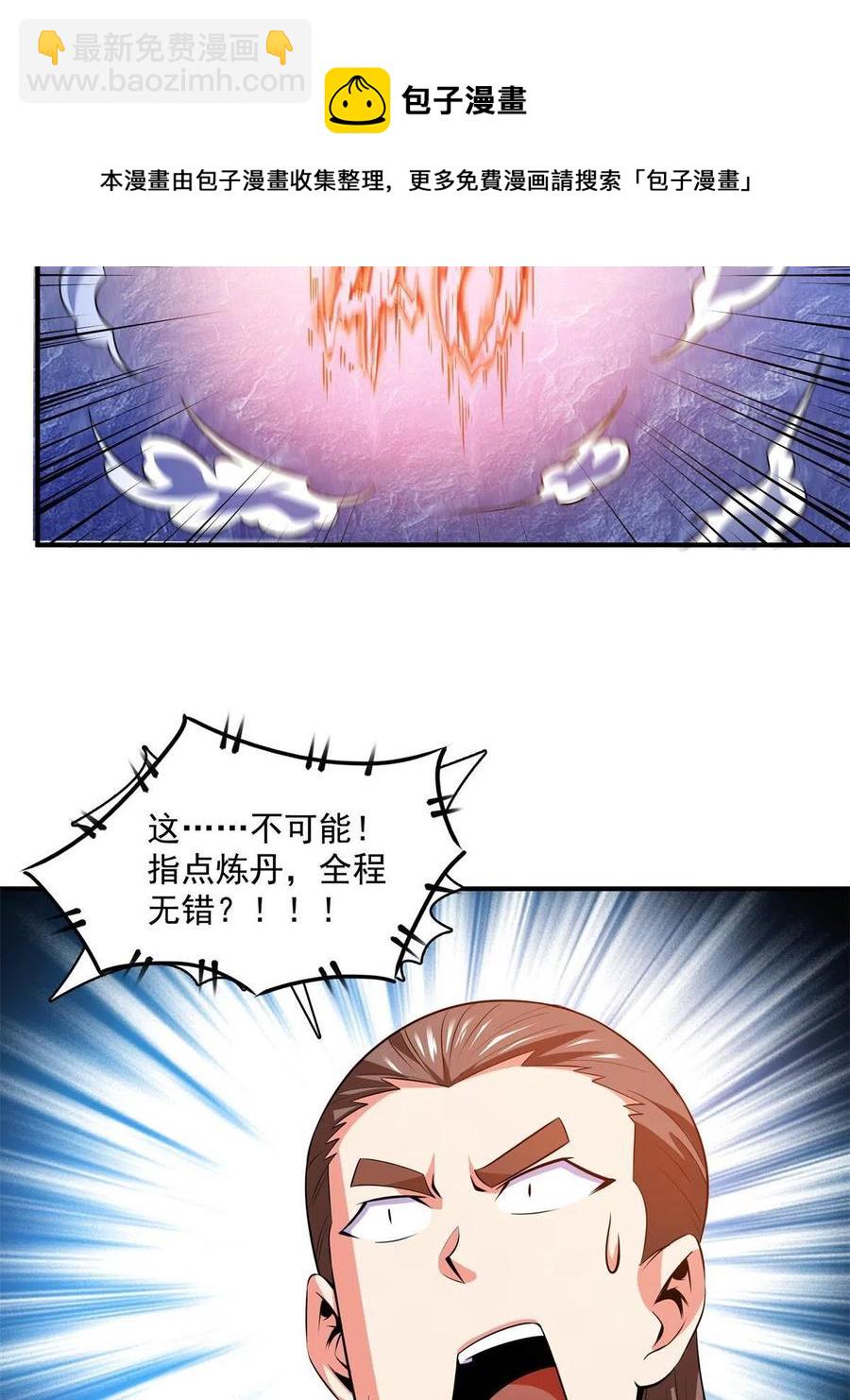 第165话     无 错？！-第170话