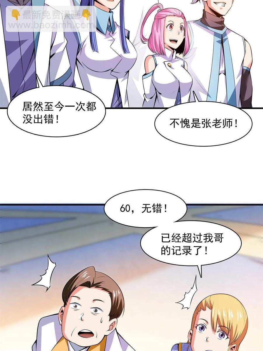 第165话     无 错？！-第170话