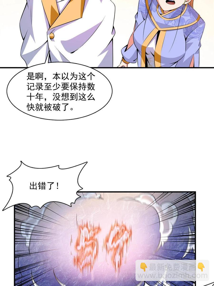第165话     无 错？！-第170话