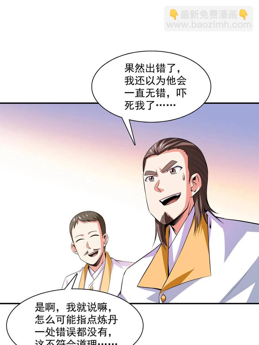 第165话     无 错？！-第170话