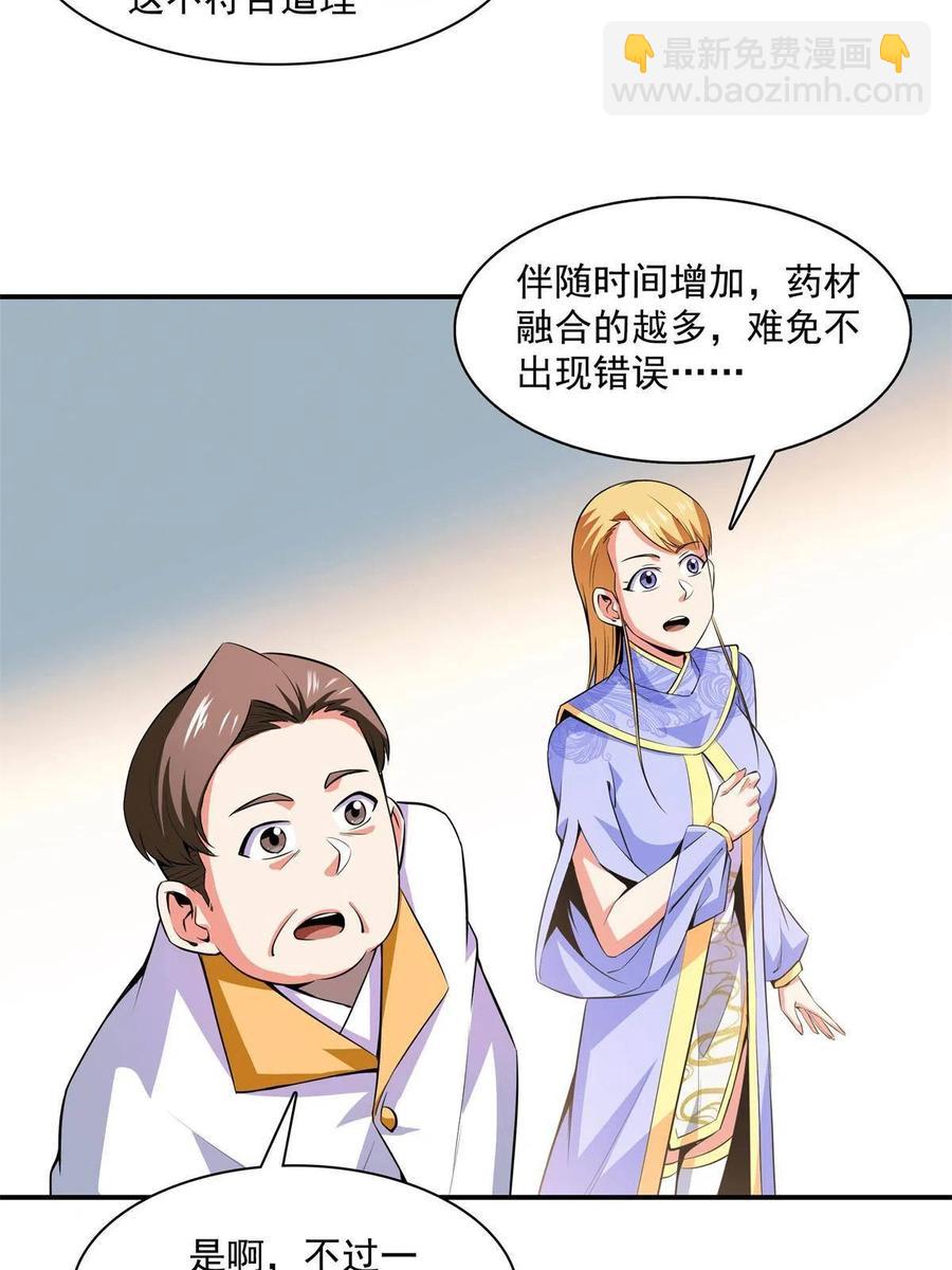 第165话     无 错？！-第170话