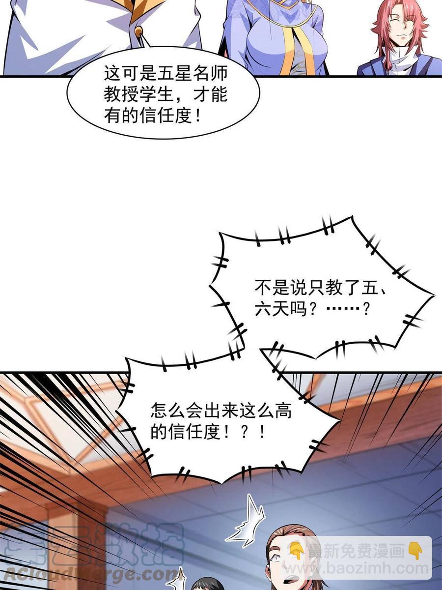 第165话     无 错？！-第170话
