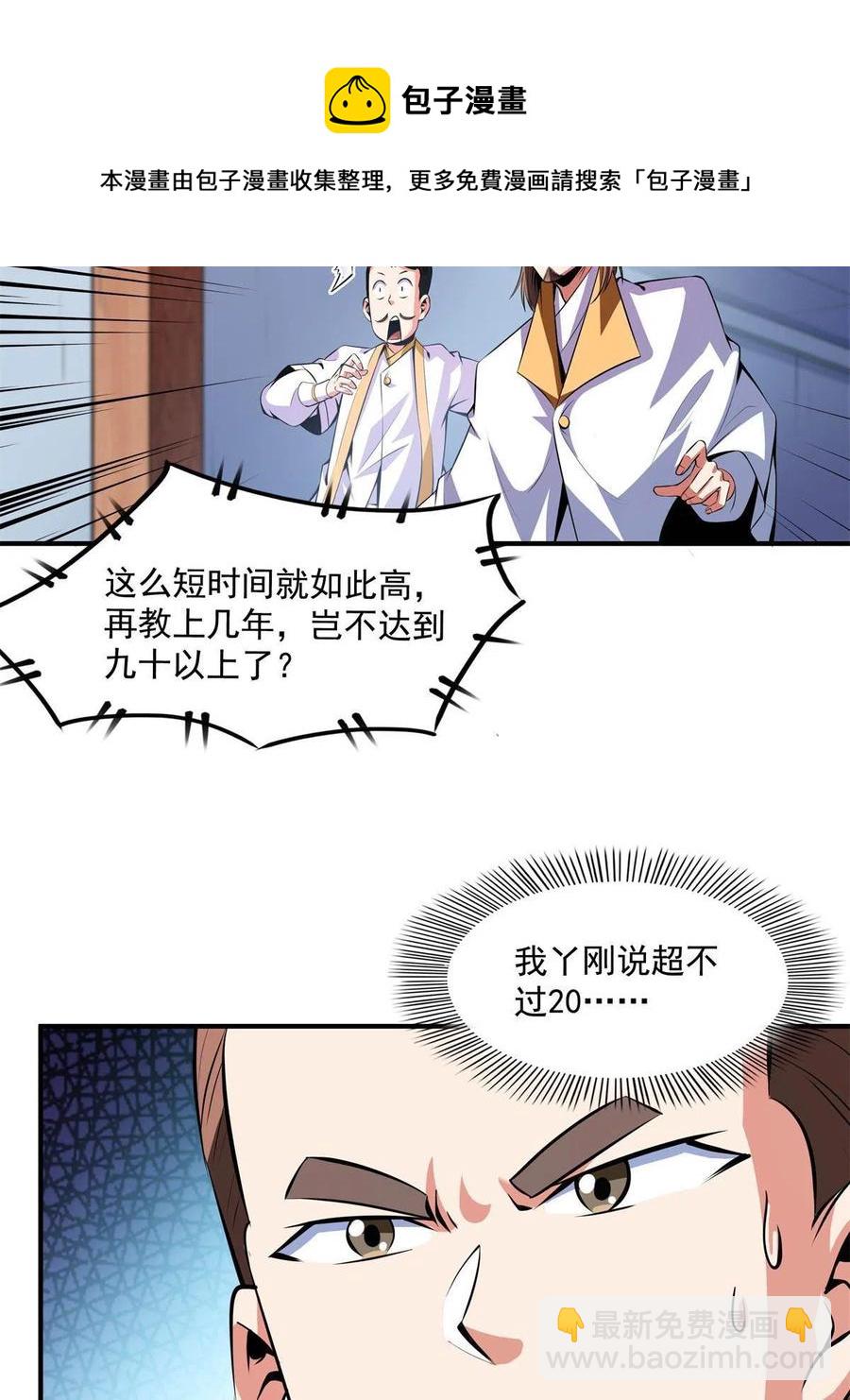 第165话     无 错？！-第170话