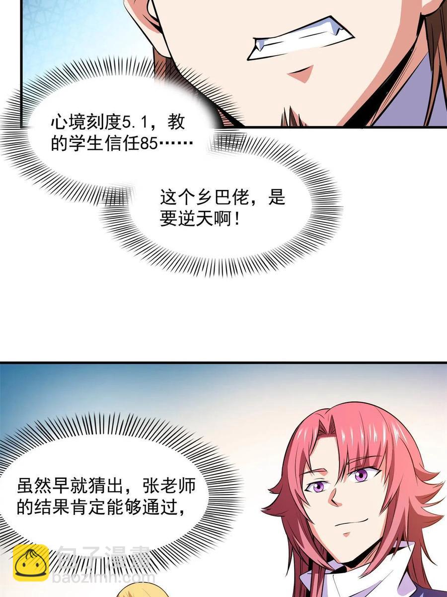 第165话     无 错？！-第170话
