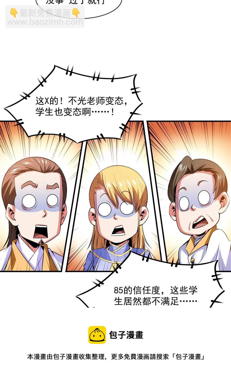 第165话     无 错？！-第170话