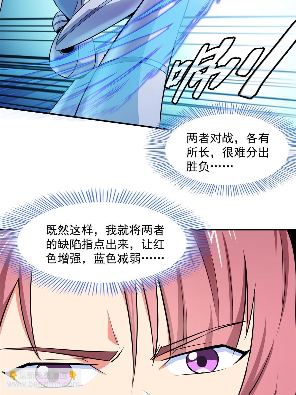 第167话 几 招？-第172话
