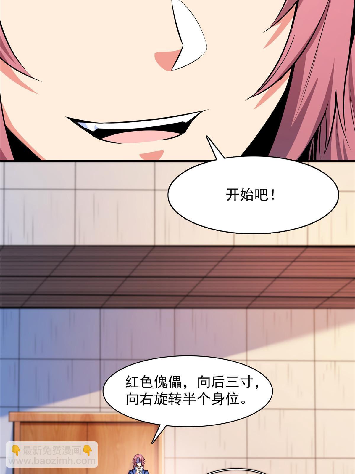第167话 几 招？-第172话