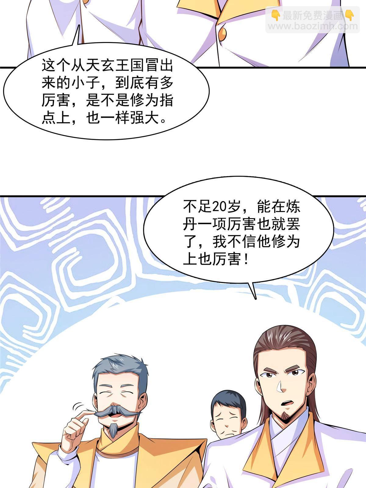 第167话 几 招？-第172话